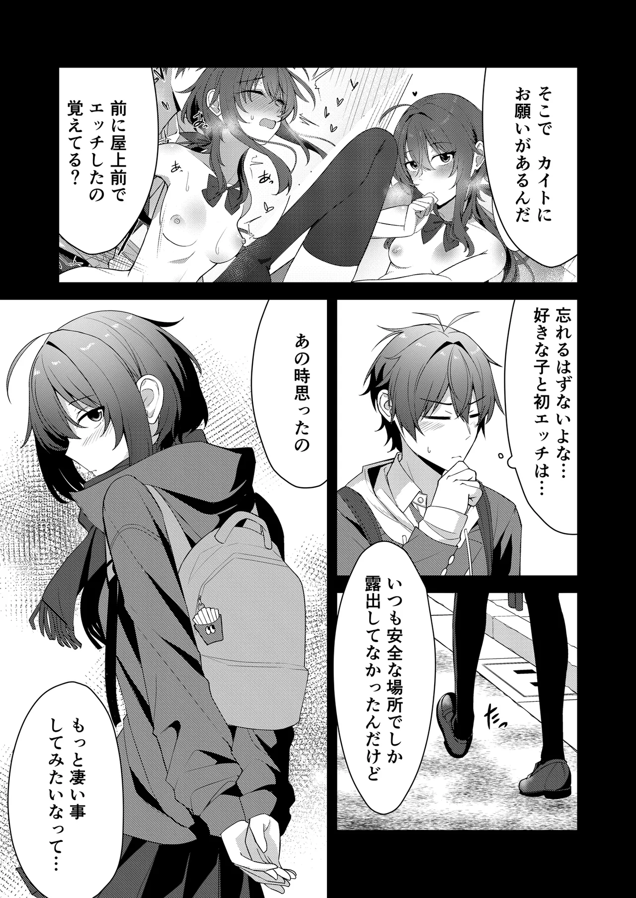 Sunaode kuuru nakimi ga suki koonai roshutsu-hen page 6 full