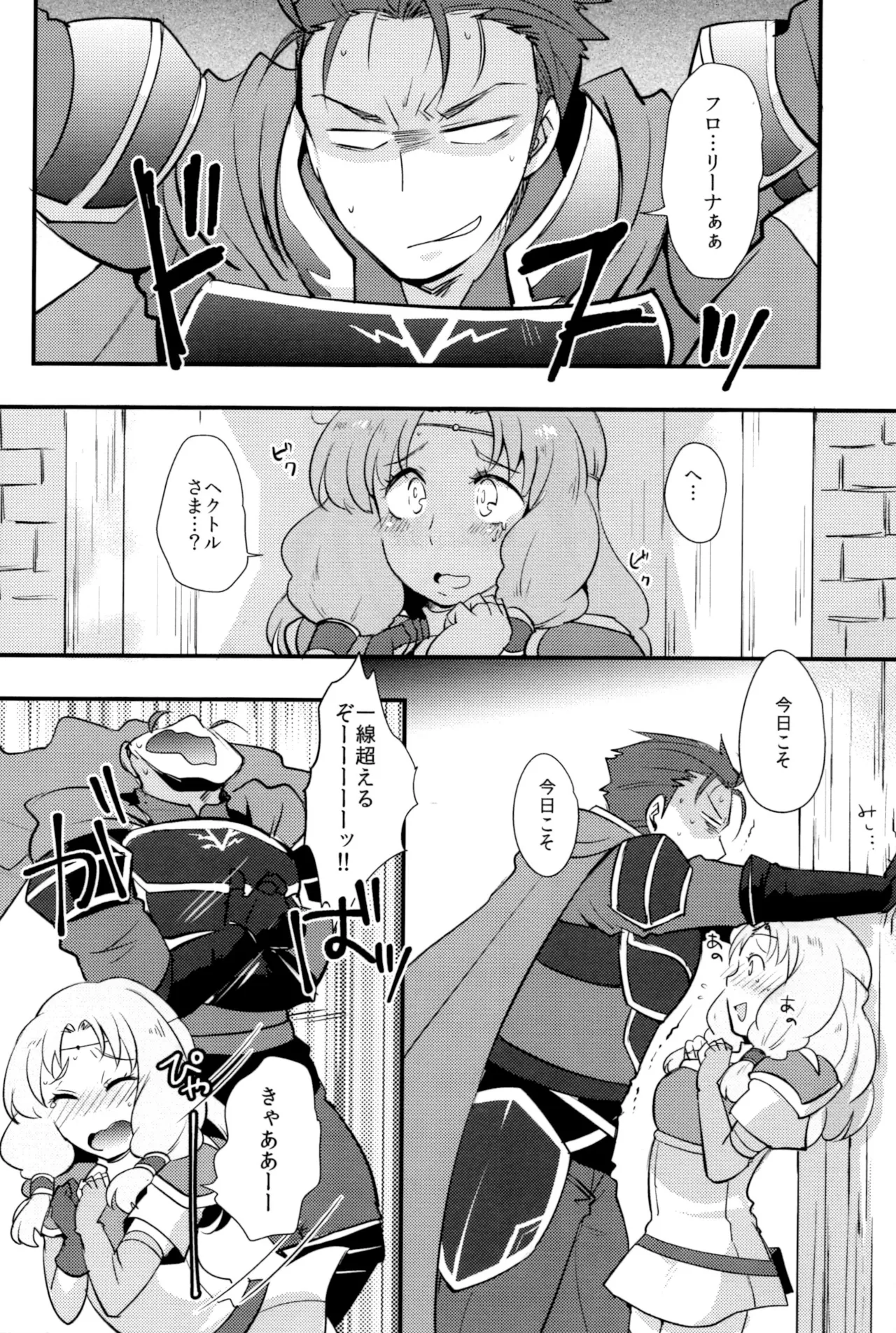 Reduce Distance! page 3 full