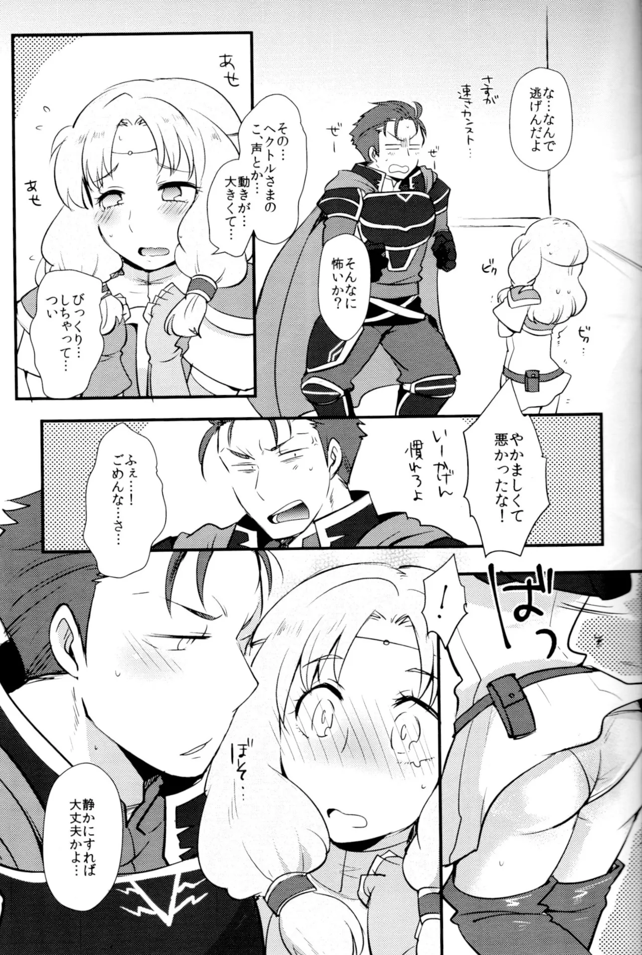 Reduce Distance! page 6 full