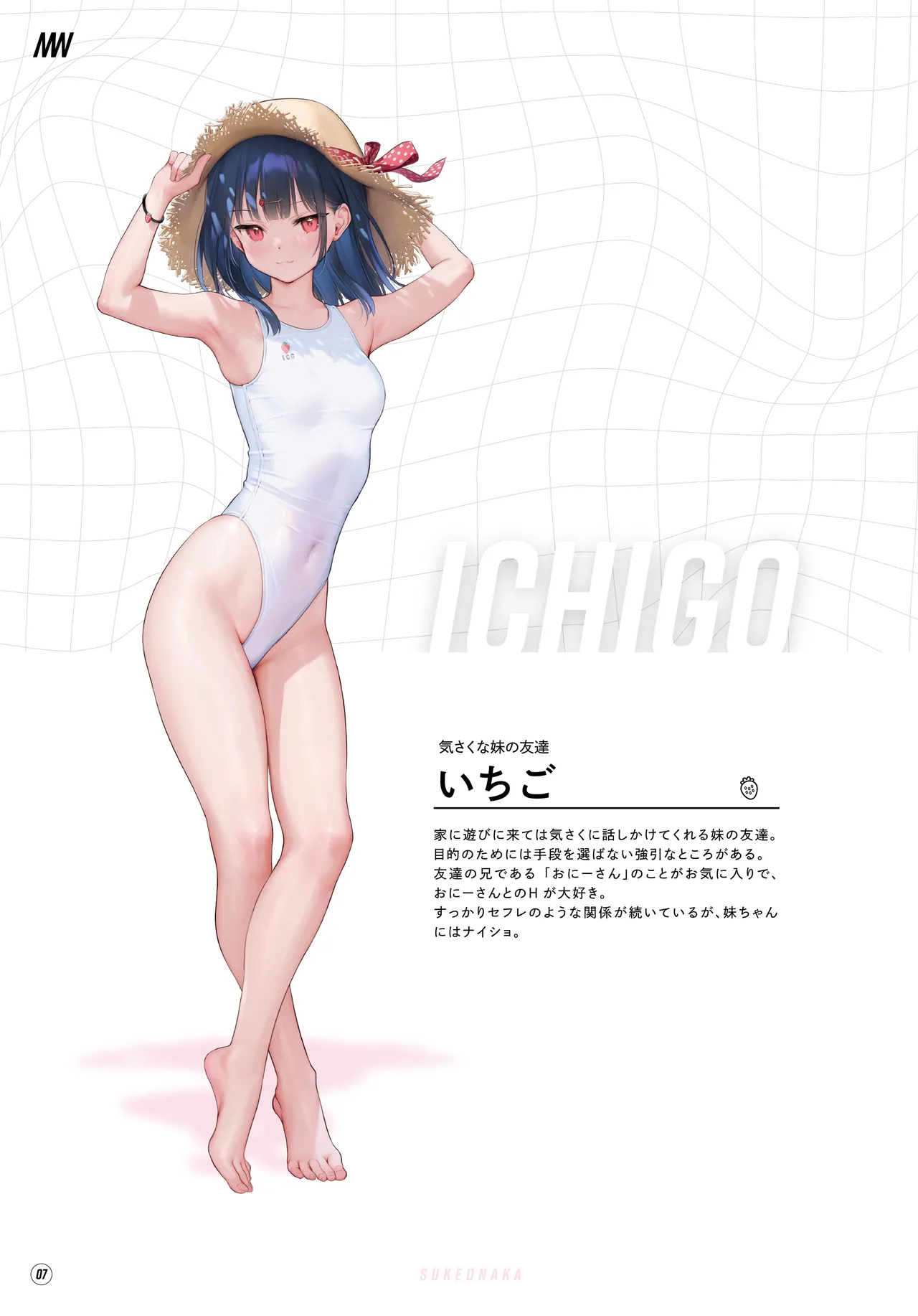Suke Onaka Soshuuhen page 10 full