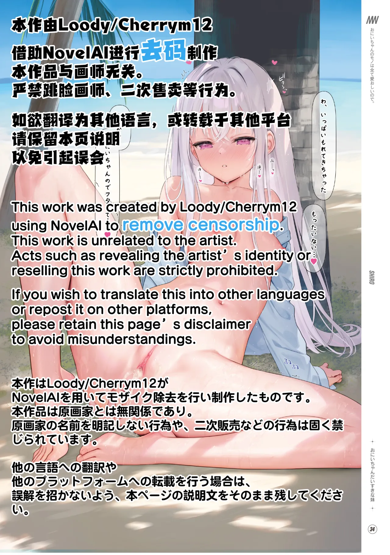 Suke Onaka Soshuuhen page 2 full