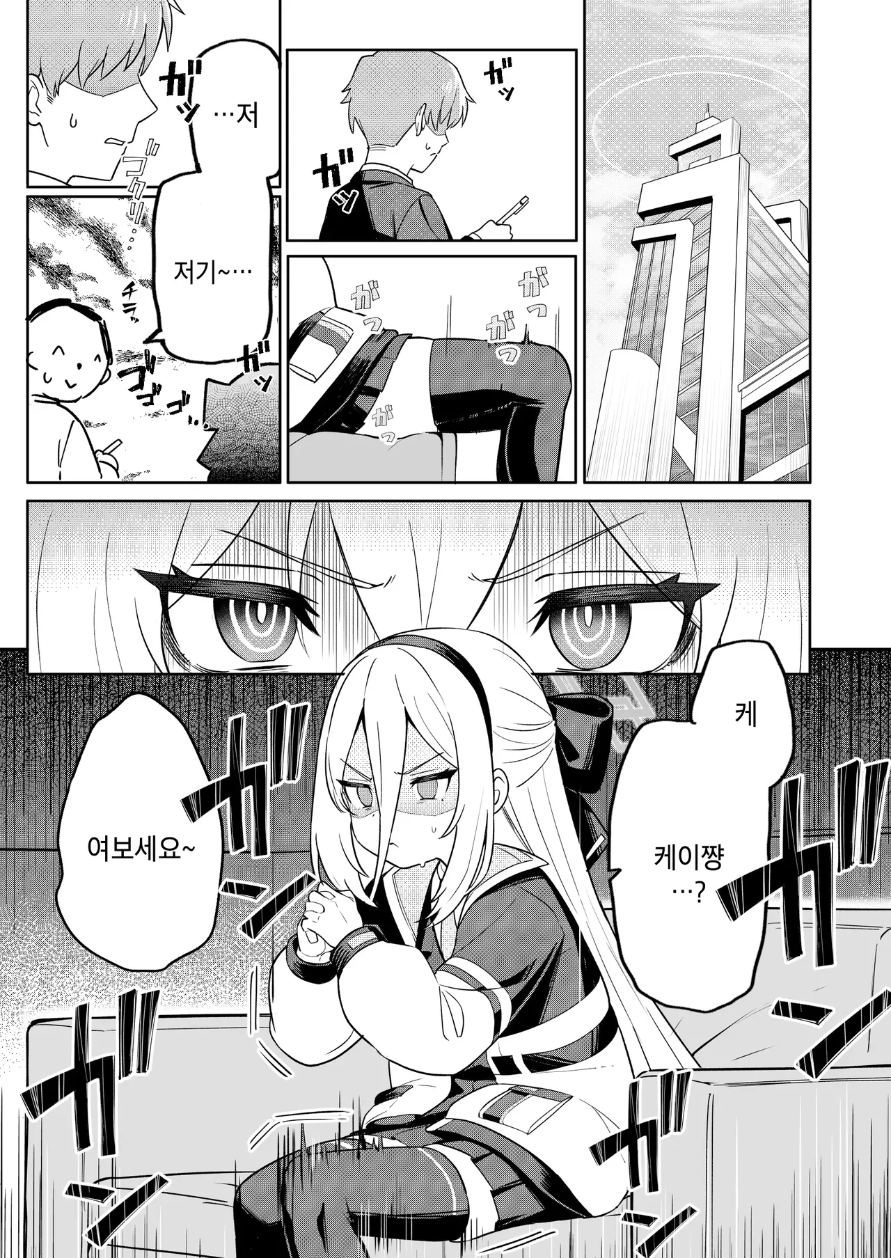Kei-chan no Dopamine Izon Chiryouhou | 케이쨩의 도파민 의존 치료법 page 3 full