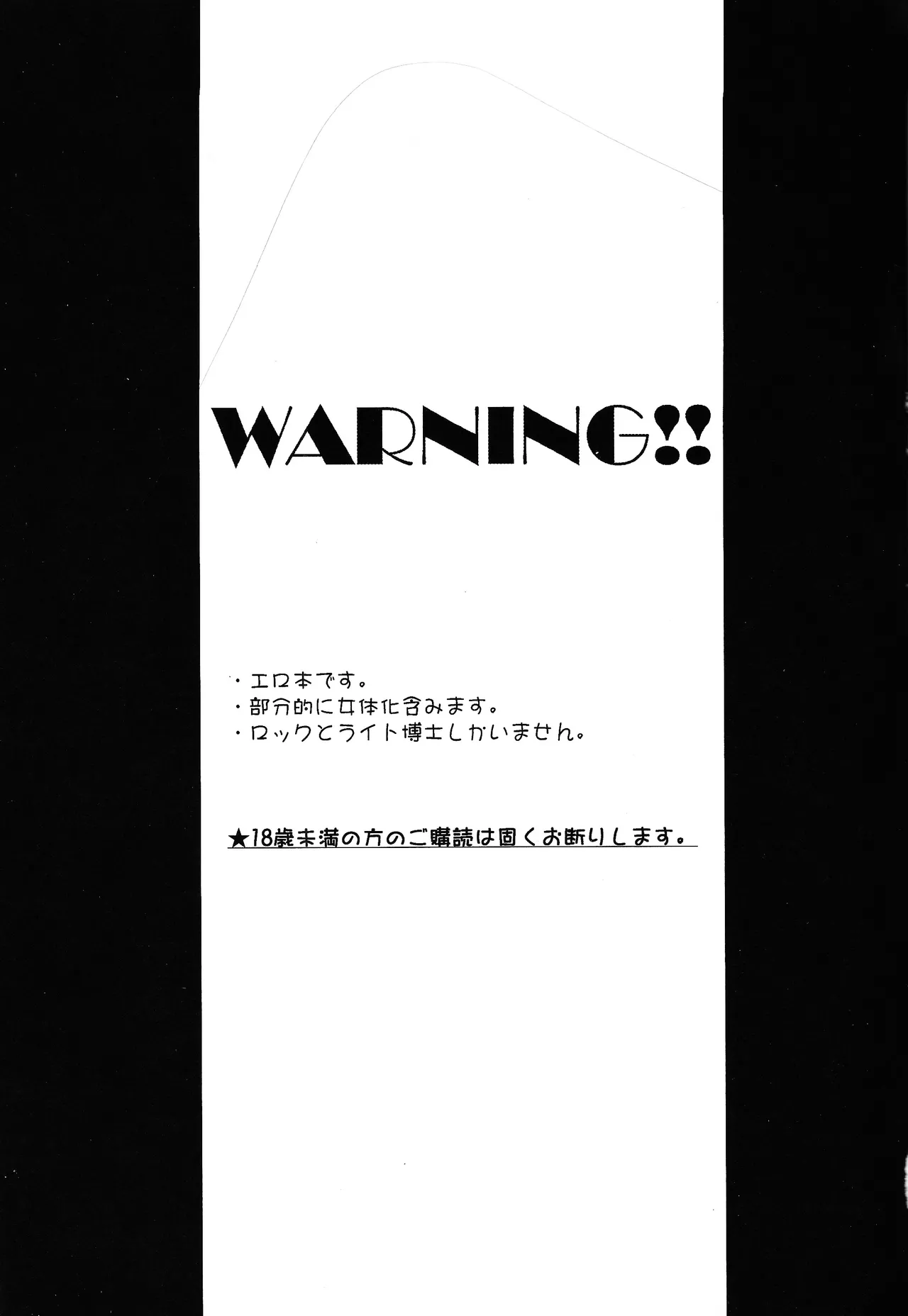 Ro ku puni page 2 full