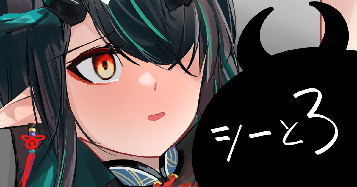 シーと3 page 1 full