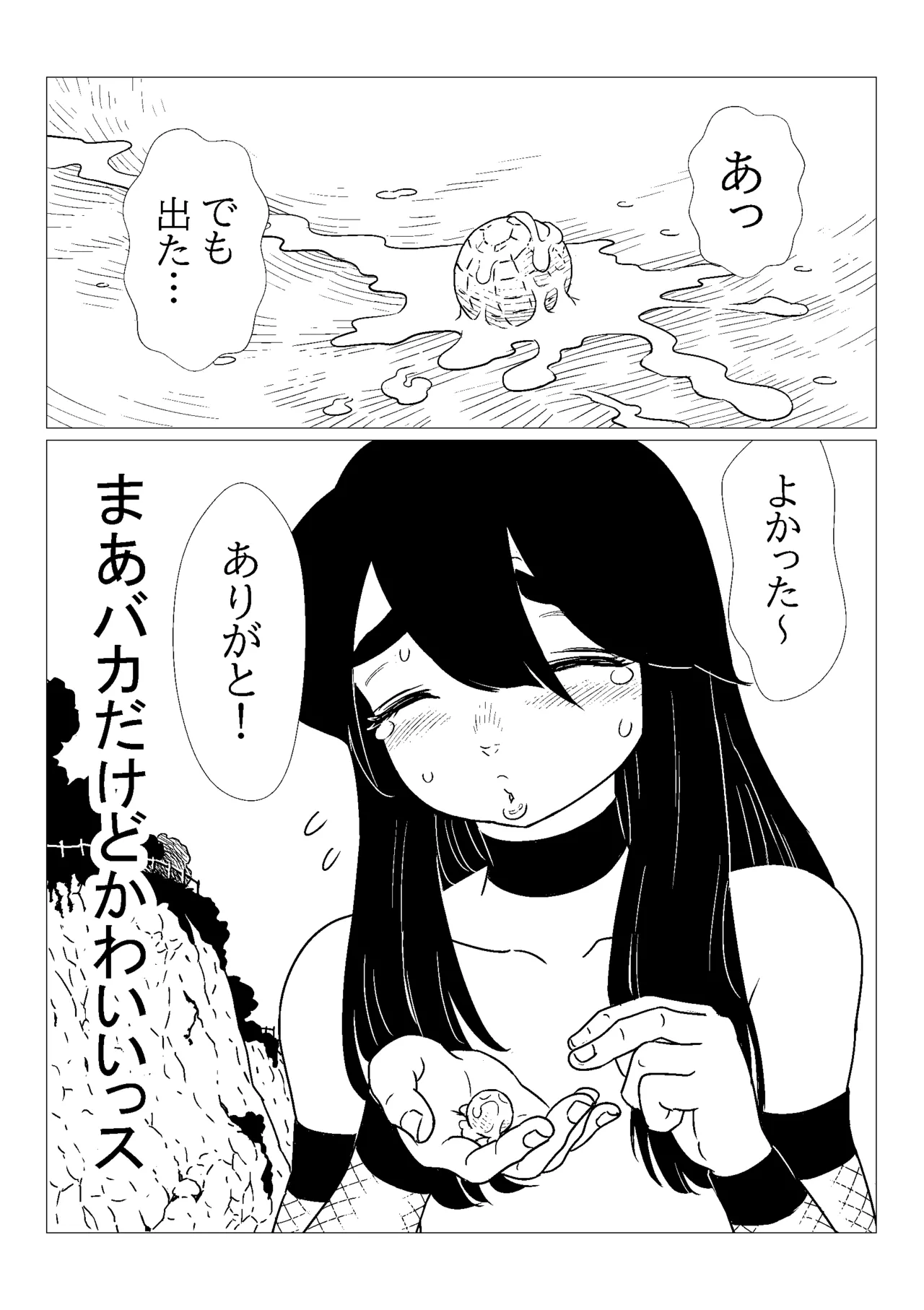 忍者さん page 10 full