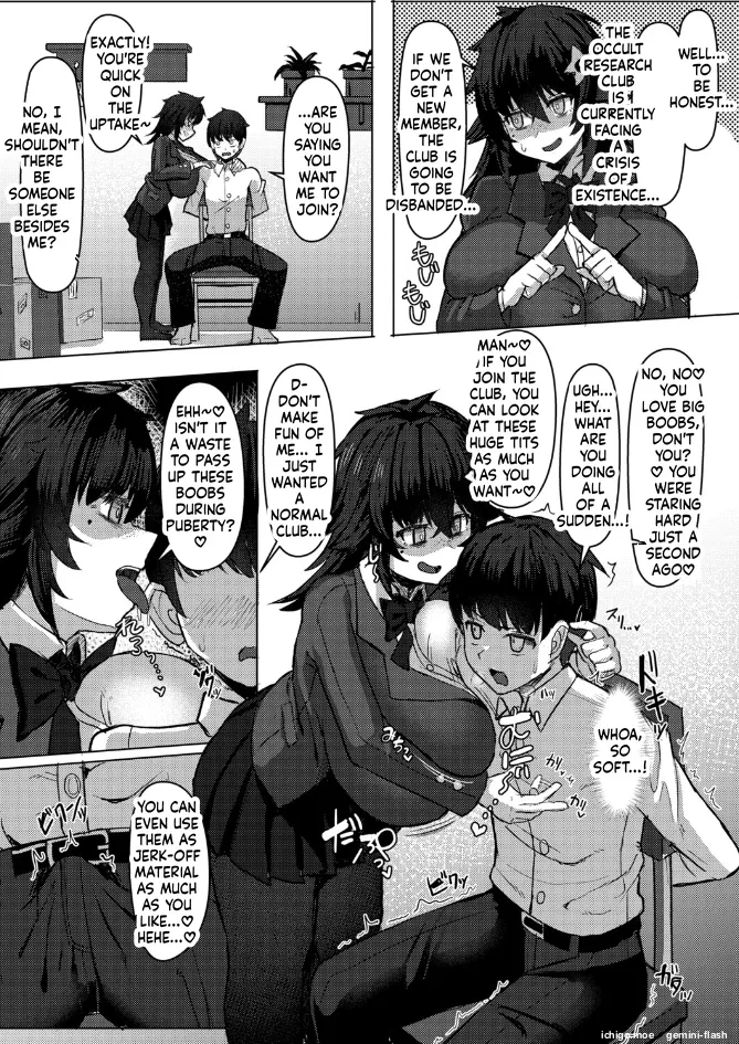 デカパイ陰キャの誘惑新歓 page 4 full
