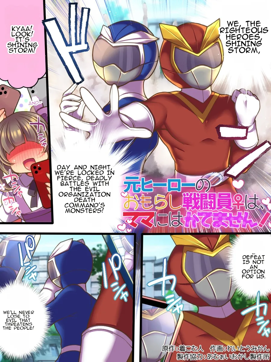 Moto Hero no Omorashi Sentouin wa Mama ni wa Katemasen! | A Former Hero Who Wets Herself in Battle Can't Beat Her Mom! page 2 full