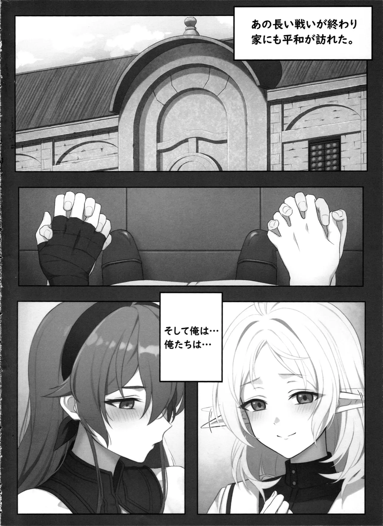 Seishoku page 4 full