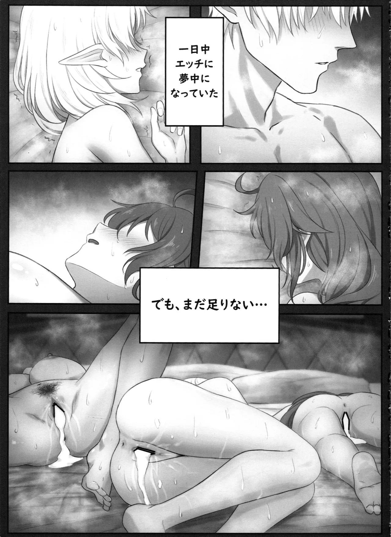 Seishoku page 7 full
