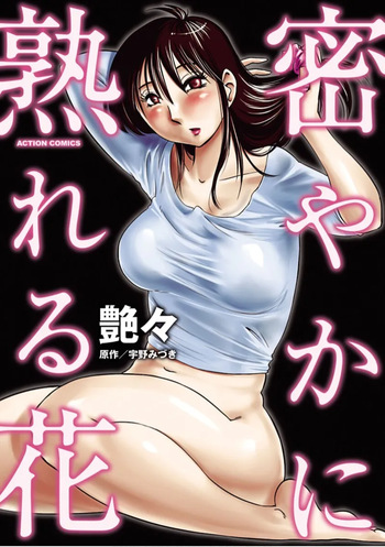Hisoyaka ni ureru hana cover