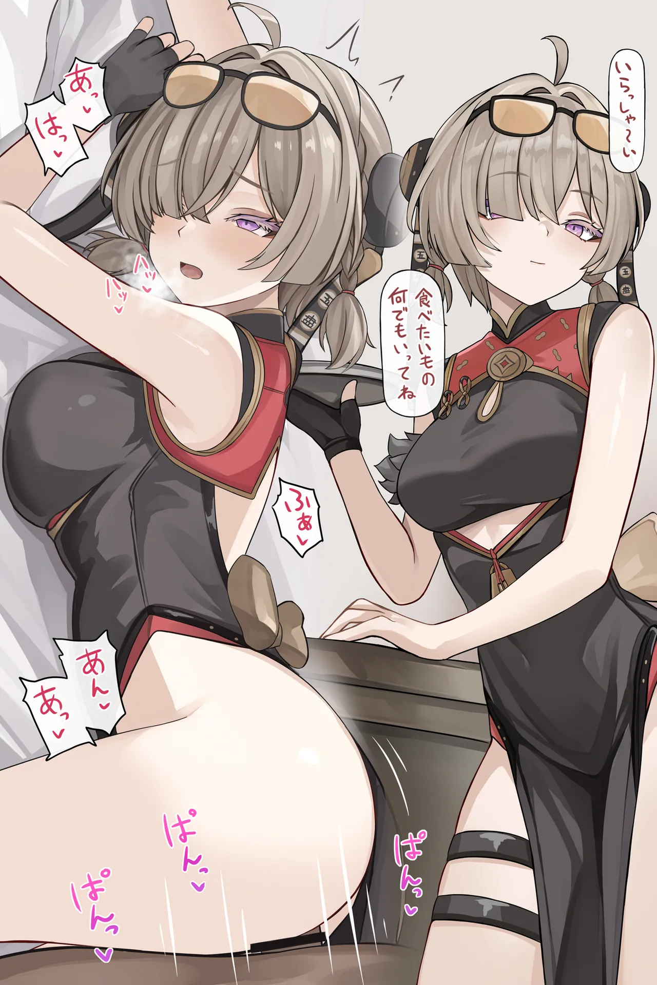 ゼンゼロNPCとえっち♥① page 2 full