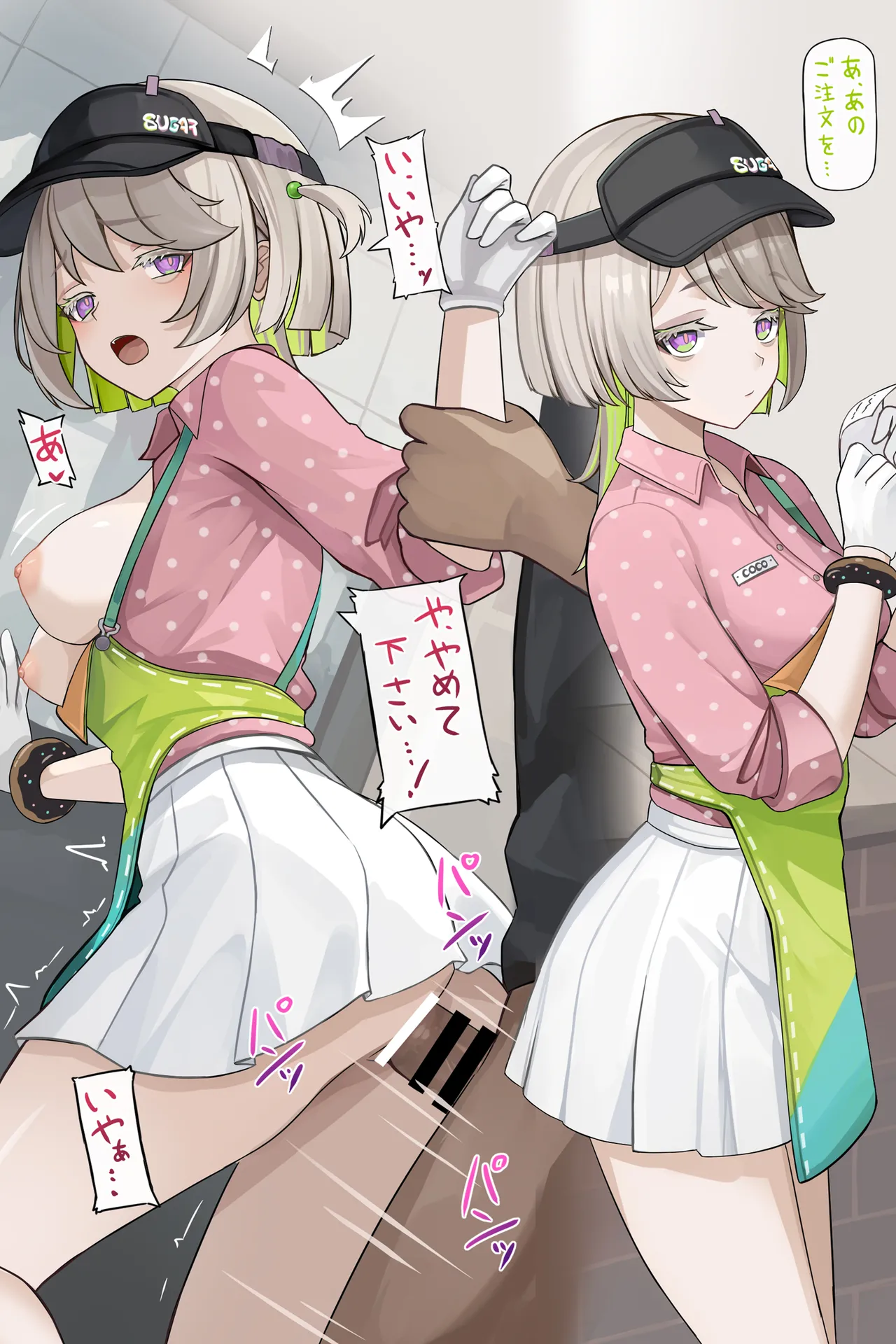 ゼンゼロNPCとえっち♥① page 6 full