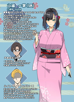 Chadou Yamato Nadeshiko NTR