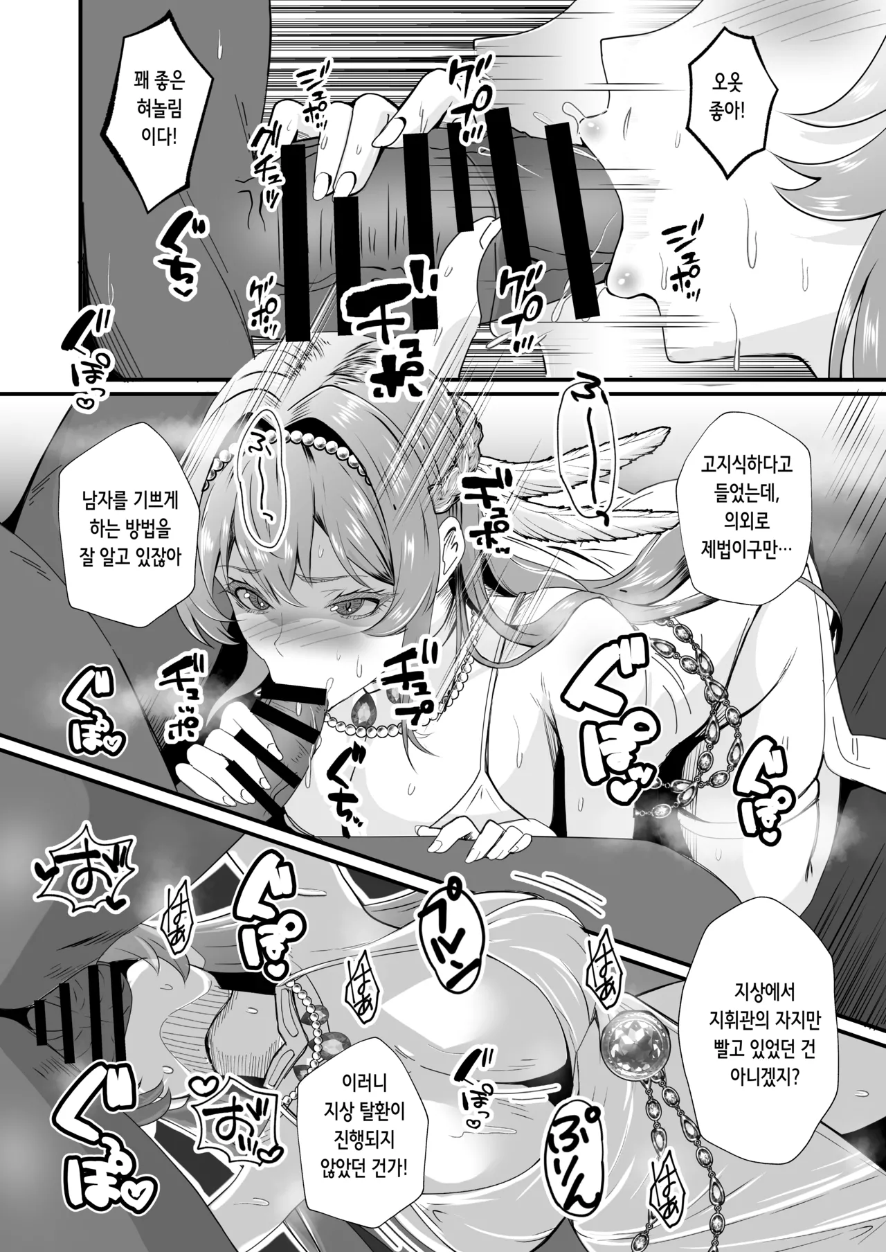 Arashi no Naka de Kagayaite | 폭풍 속에서 빛나줘 page 8 full