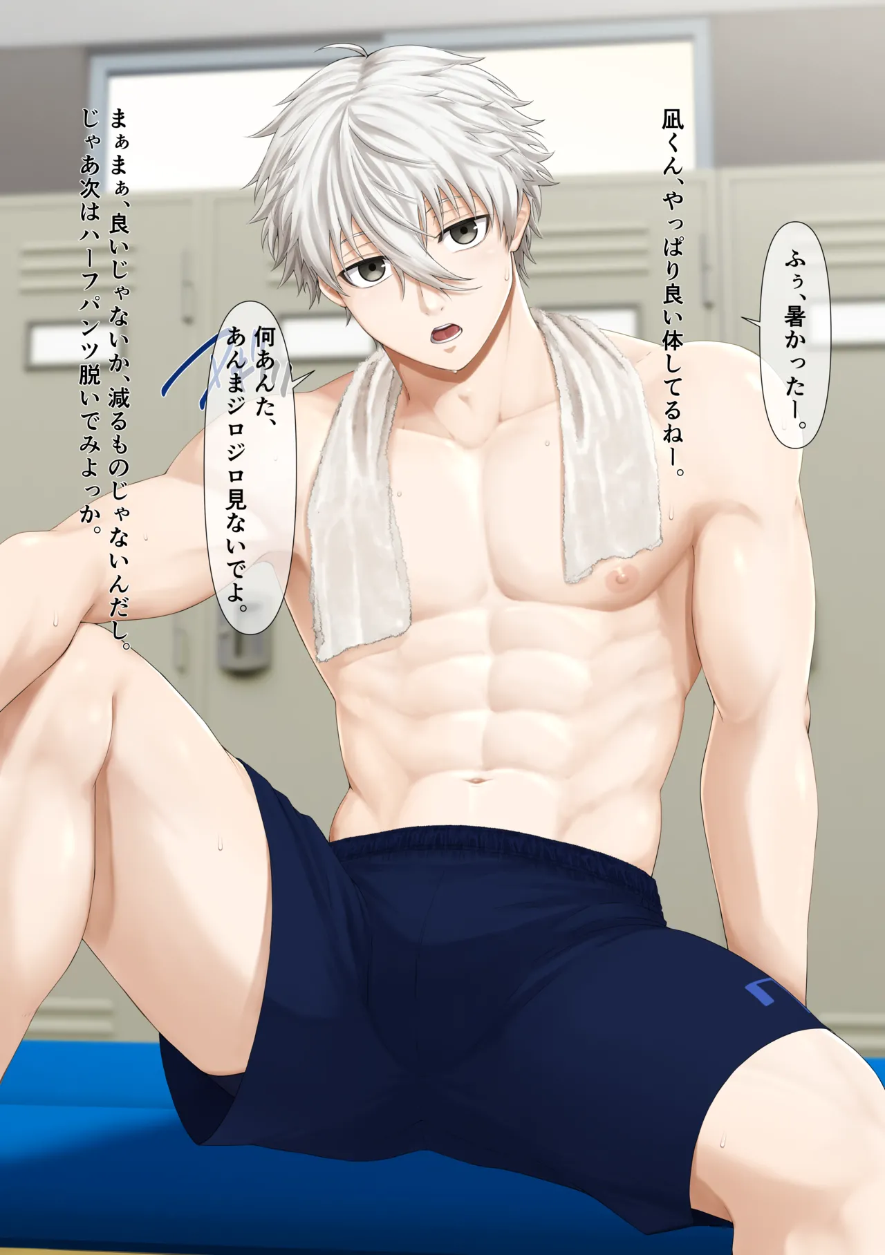 Nagi-kun no chotto echichina yatsu page 7 full