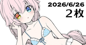 ６月２６日イラスト cover
