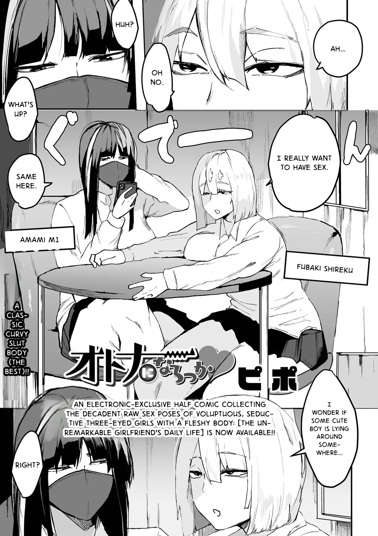 Otona ni Narokka  Eng page 1 full