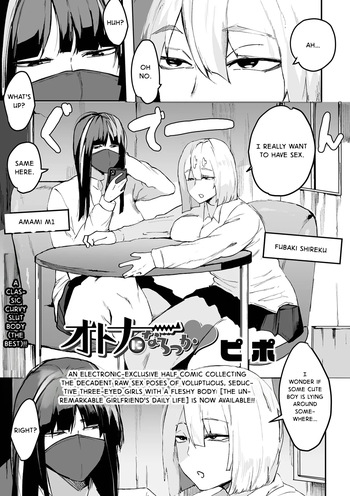 Otona ni Narokka  Eng cover