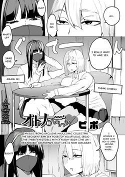 Otona ni Narokka  Eng