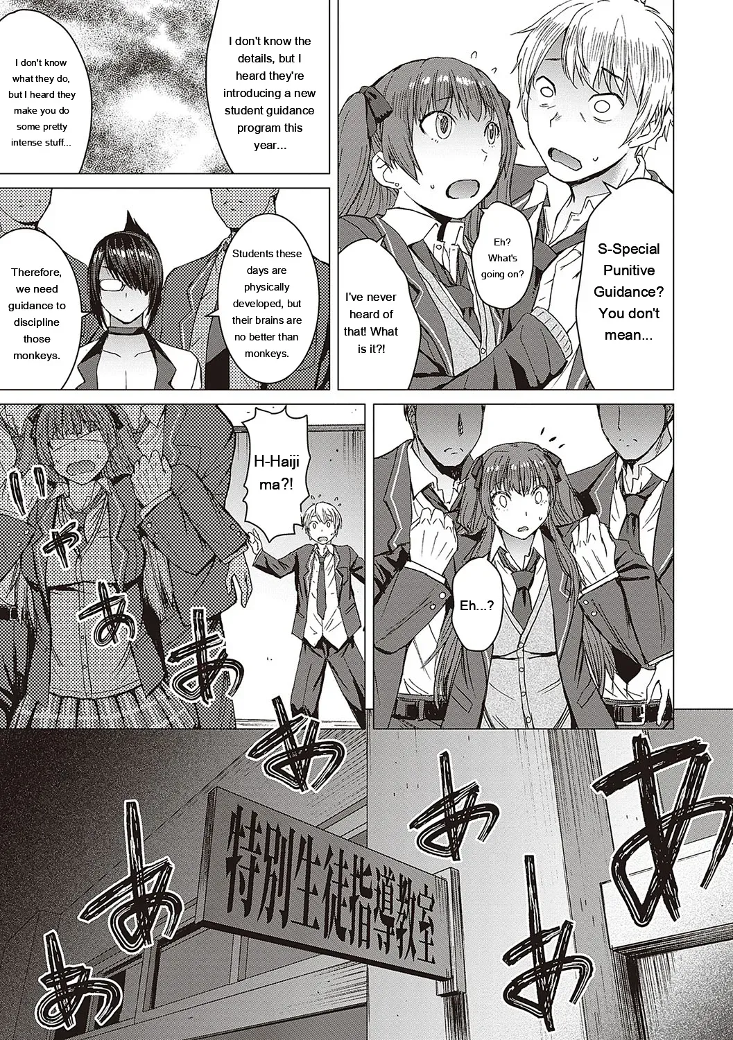 Youkoso Choubatsu Koubi Heya e page 8 full