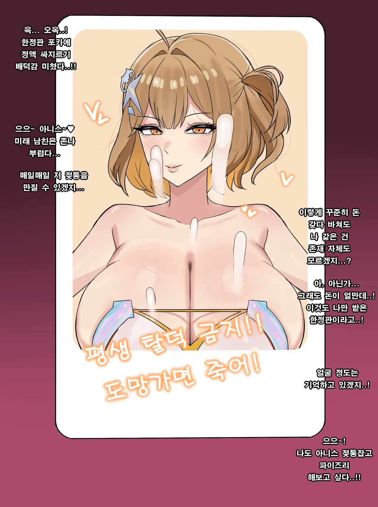NTR page 3 full