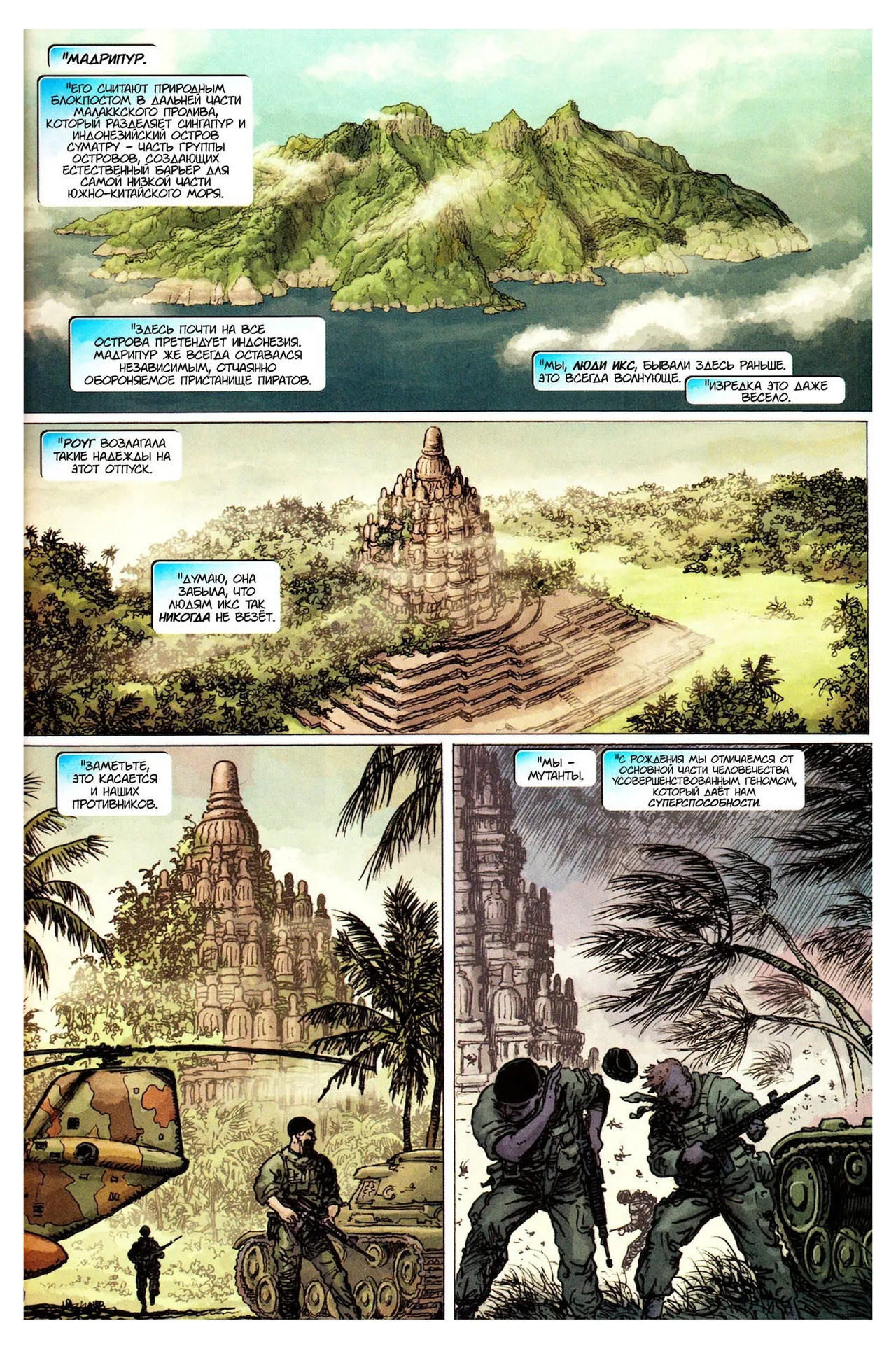 Женщины Икс page 2 full