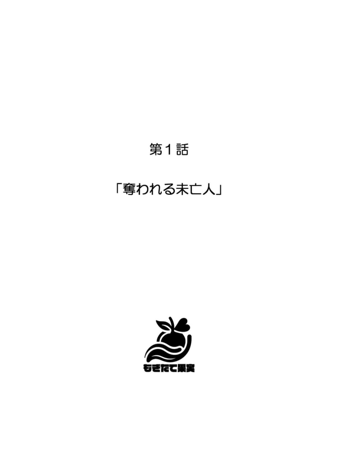 Shūchaku Kon ~ Otto No Otōto Ni duò To Sa re Ru ~ page 4 full
