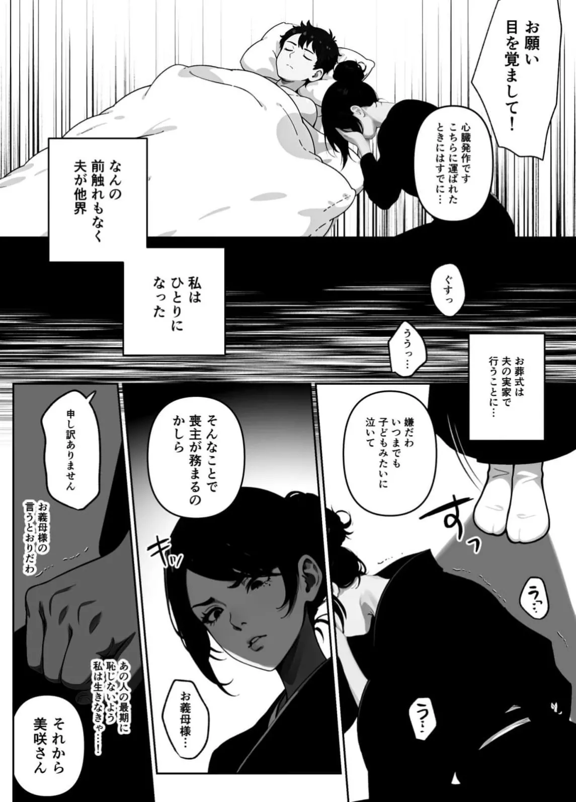 Shūchaku Kon ~ Otto No Otōto Ni duò To Sa re Ru ~ page 8 full