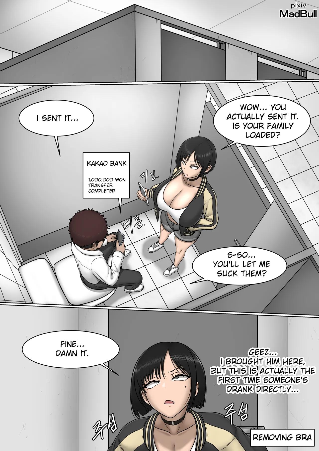 The Breast Milk Selling Girl 1-5 page 5 full