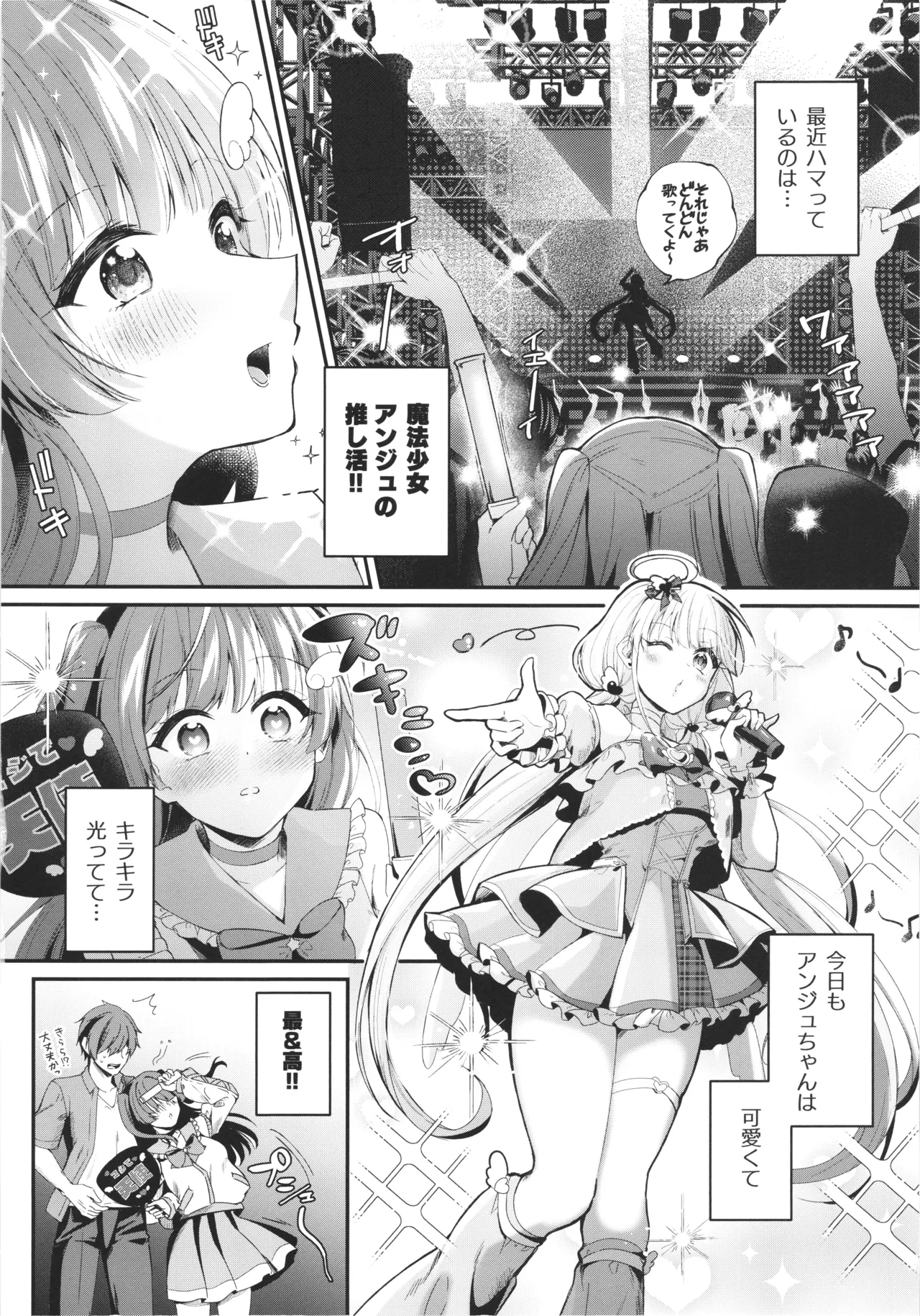 Mahou shyoujyo Unicorn no haiboku page 3 full
