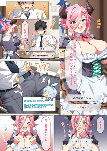ジュリズリ cover
