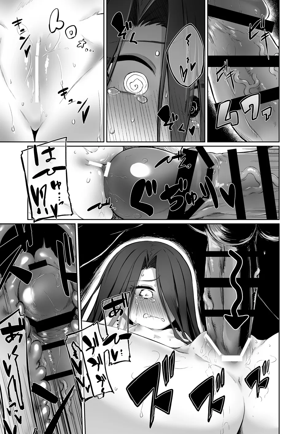 Typhon's Promise page 5 full