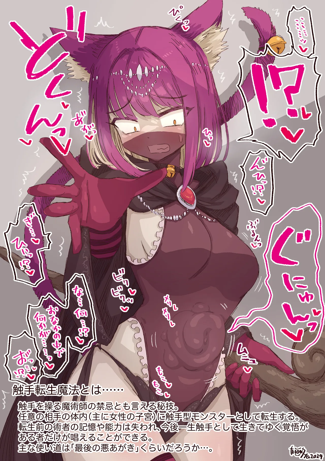 彼女は何を産んだのか？２ page 8 full