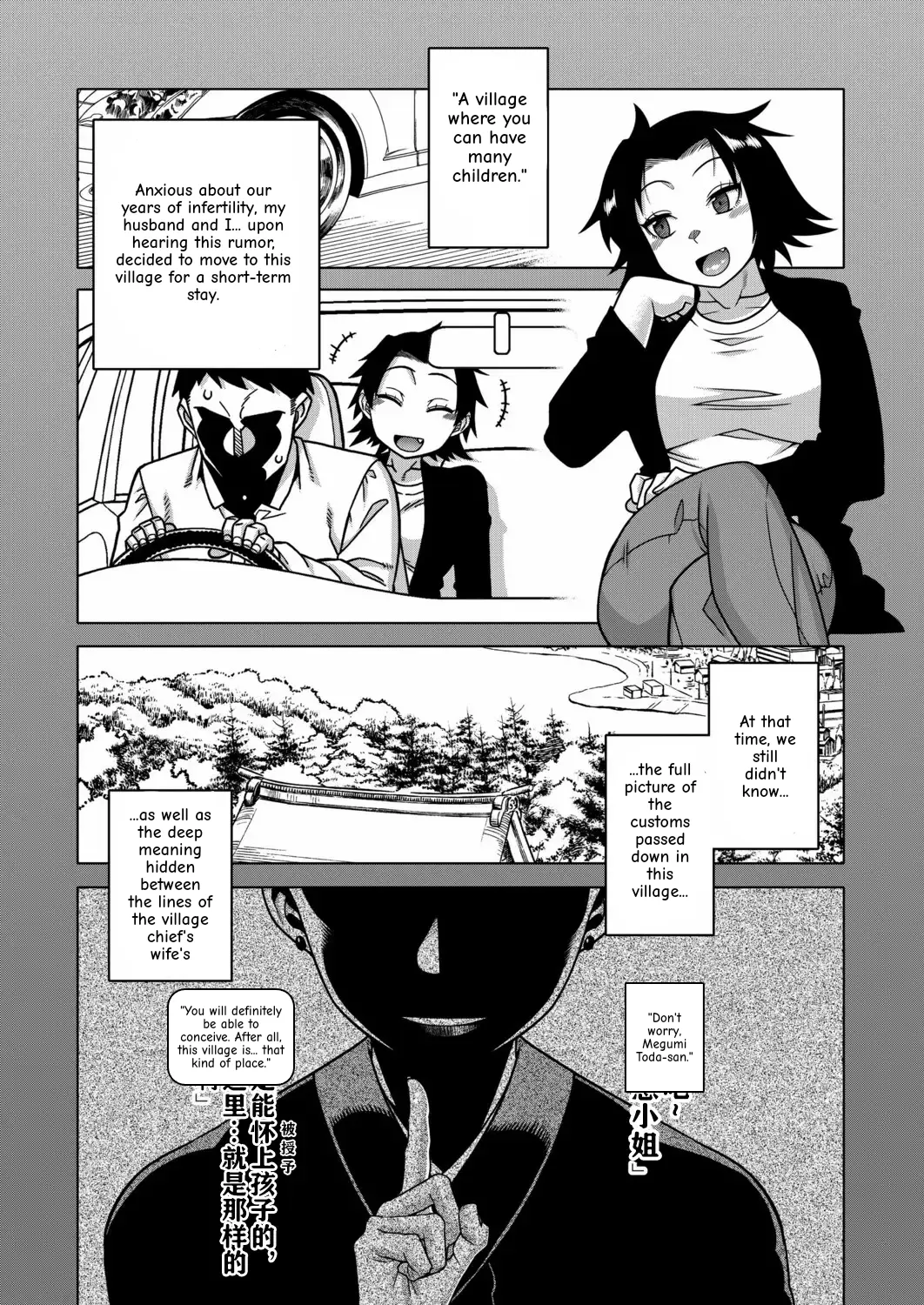 N-ken T-shi R-mura no Fuushuu ni Tsuite Bangaihen | About the Customs of R-Village, T-City, N-Prefecture Extra Chapter page 7 full