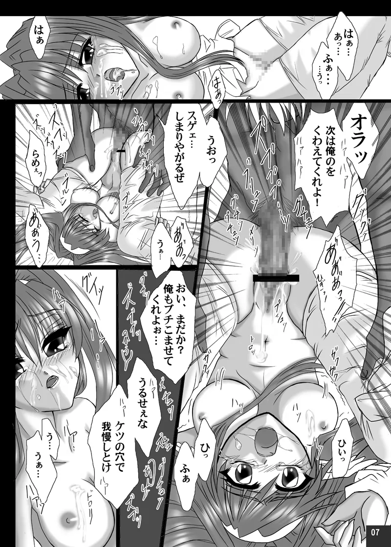 G.I.F: GKJ is found page 6 full