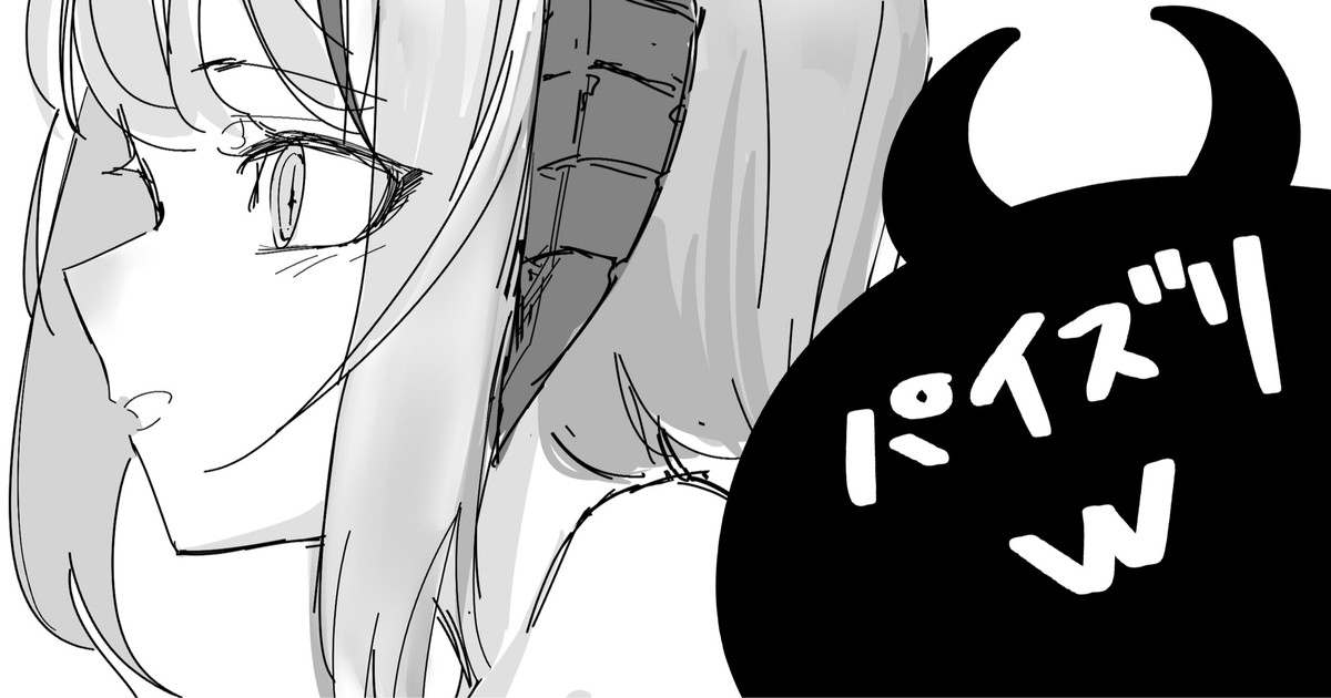 Wのパイズリ page 1 full