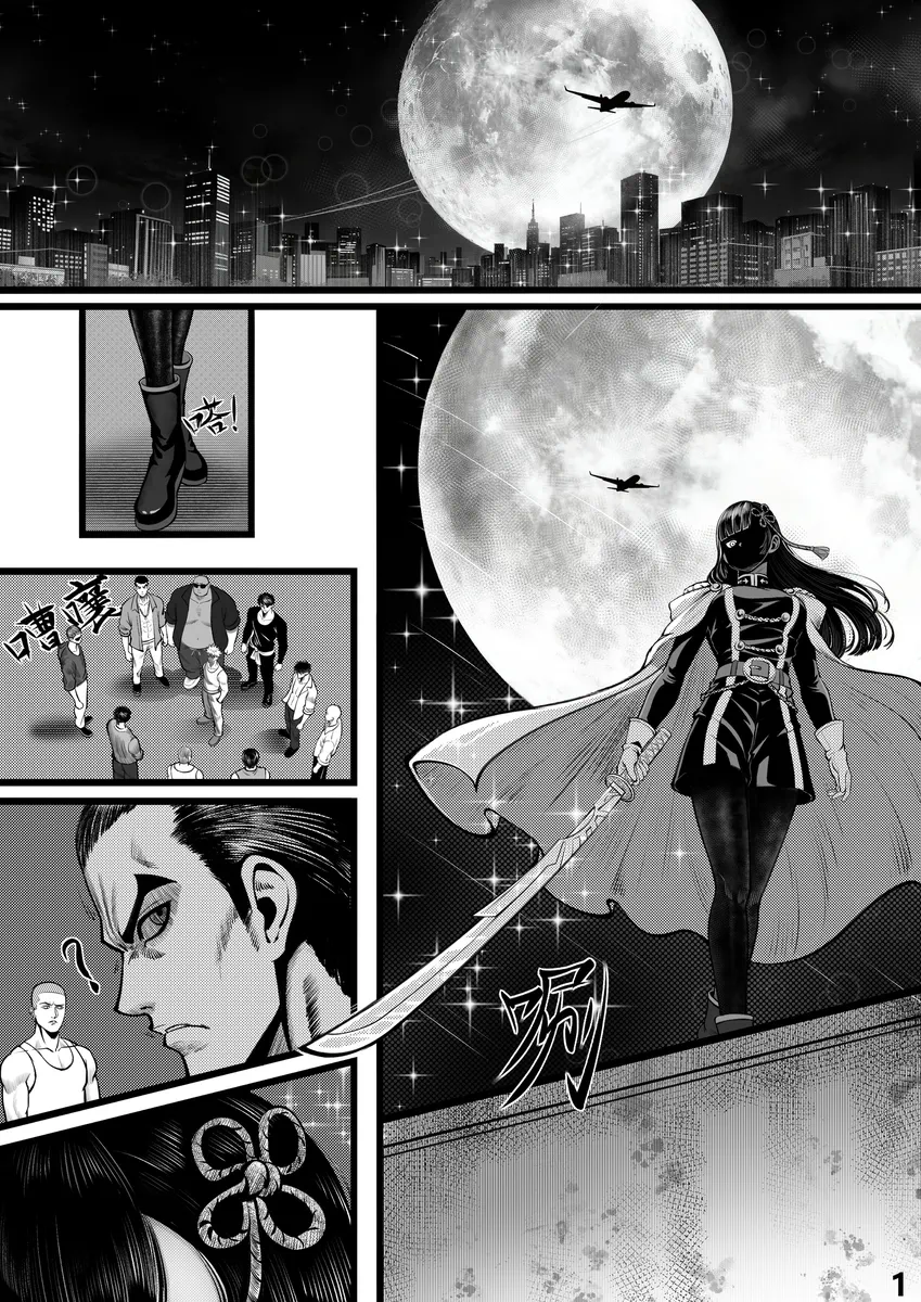 山城恋的一夜消遣 page 2 full