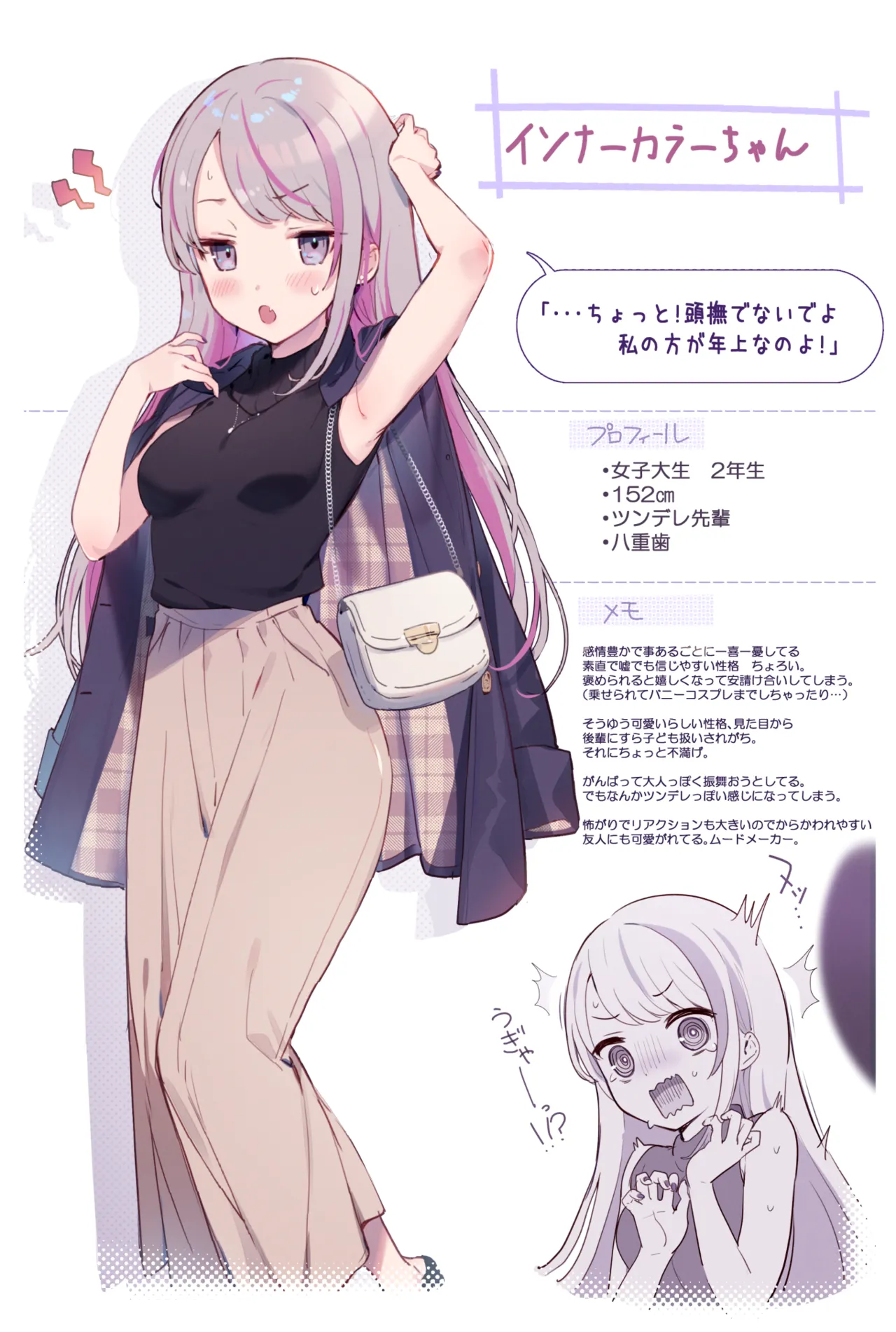 カット＠お仕事募集中 page 1 full