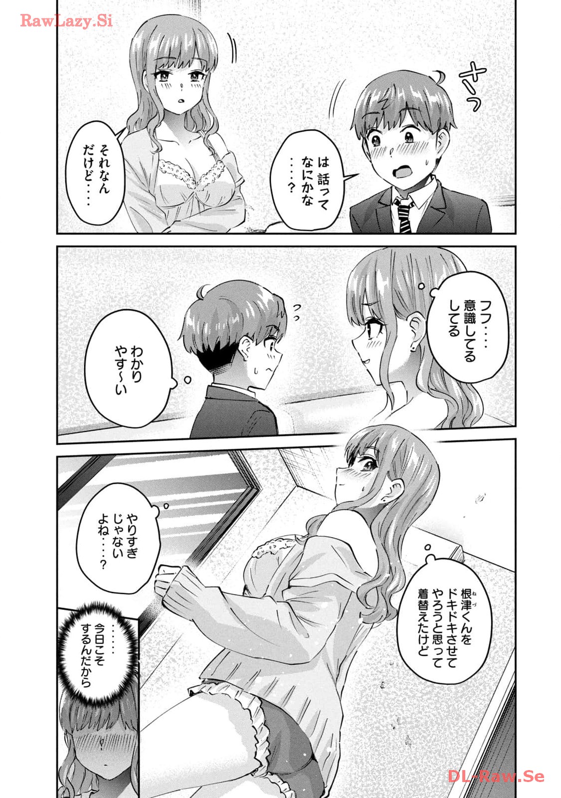 ギャルせん9 page 7 full