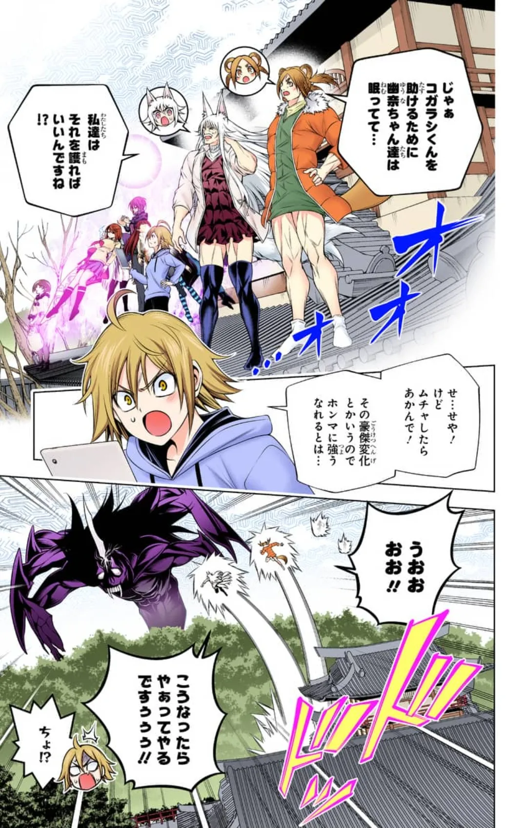 Yuragi-sou no Yuuna-san ep200 page 3 full