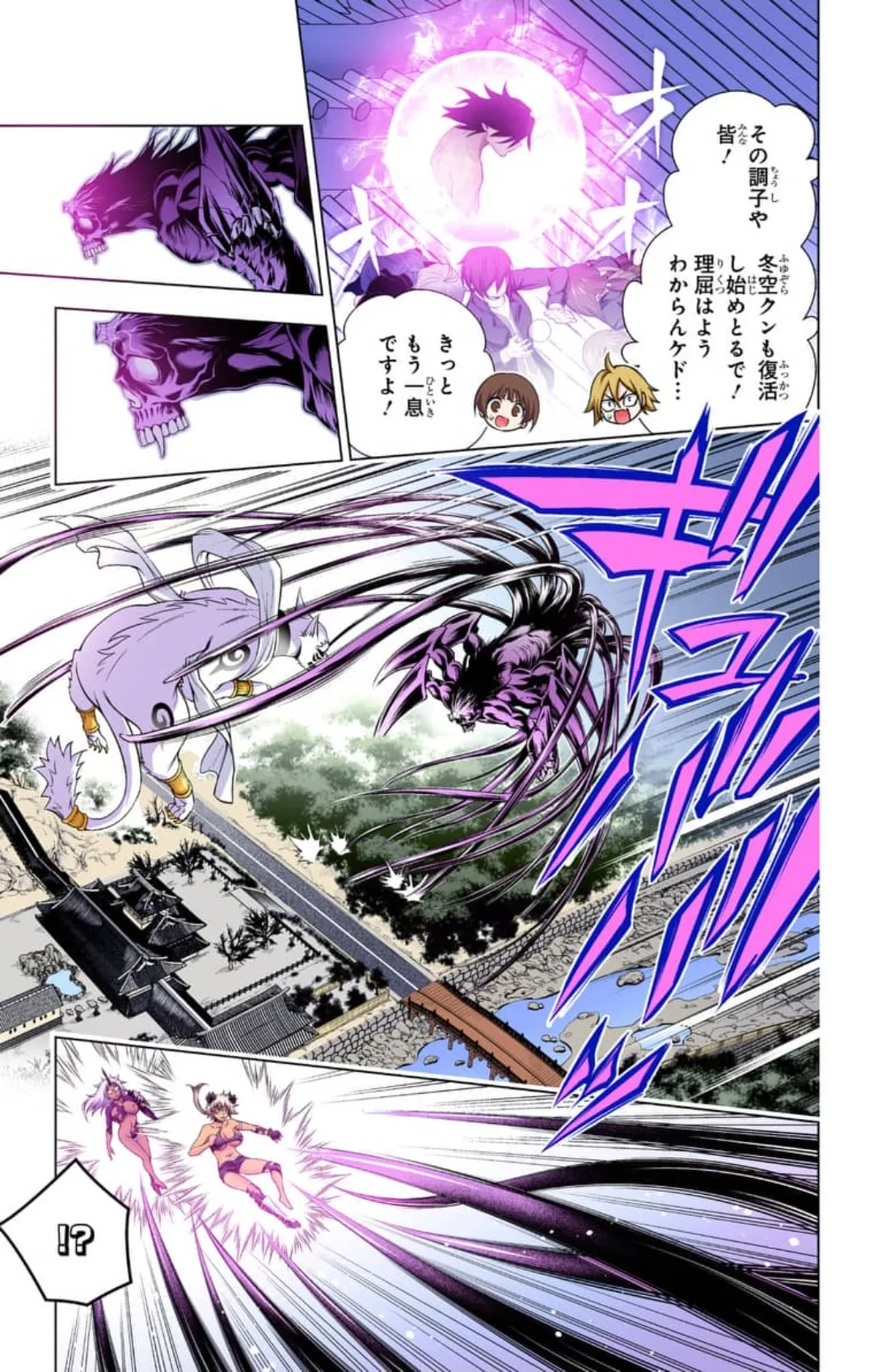 Yuragi-sou no Yuuna-san ep200 page 7 full