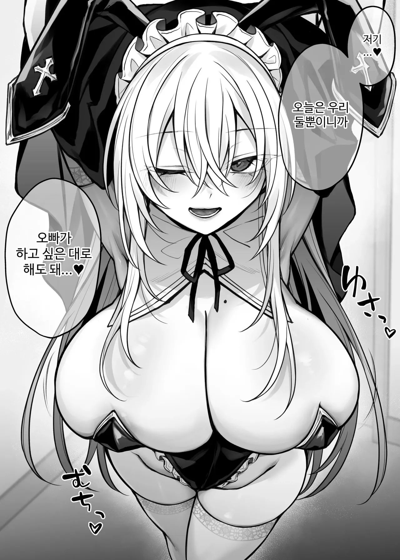 Imouto no Tomodachi ga Akogare no G-Cup Gal Cosplayer Datta Hanashi page 2 full