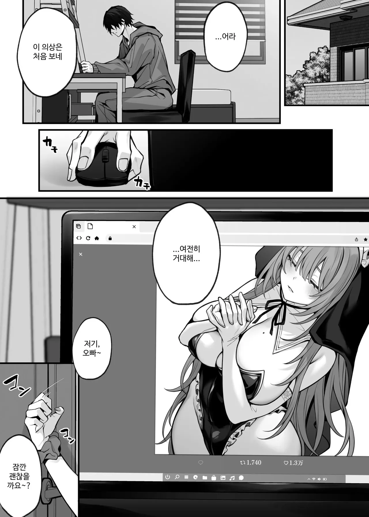 Imouto no Tomodachi ga Akogare no G-Cup Gal Cosplayer Datta Hanashi page 3 full