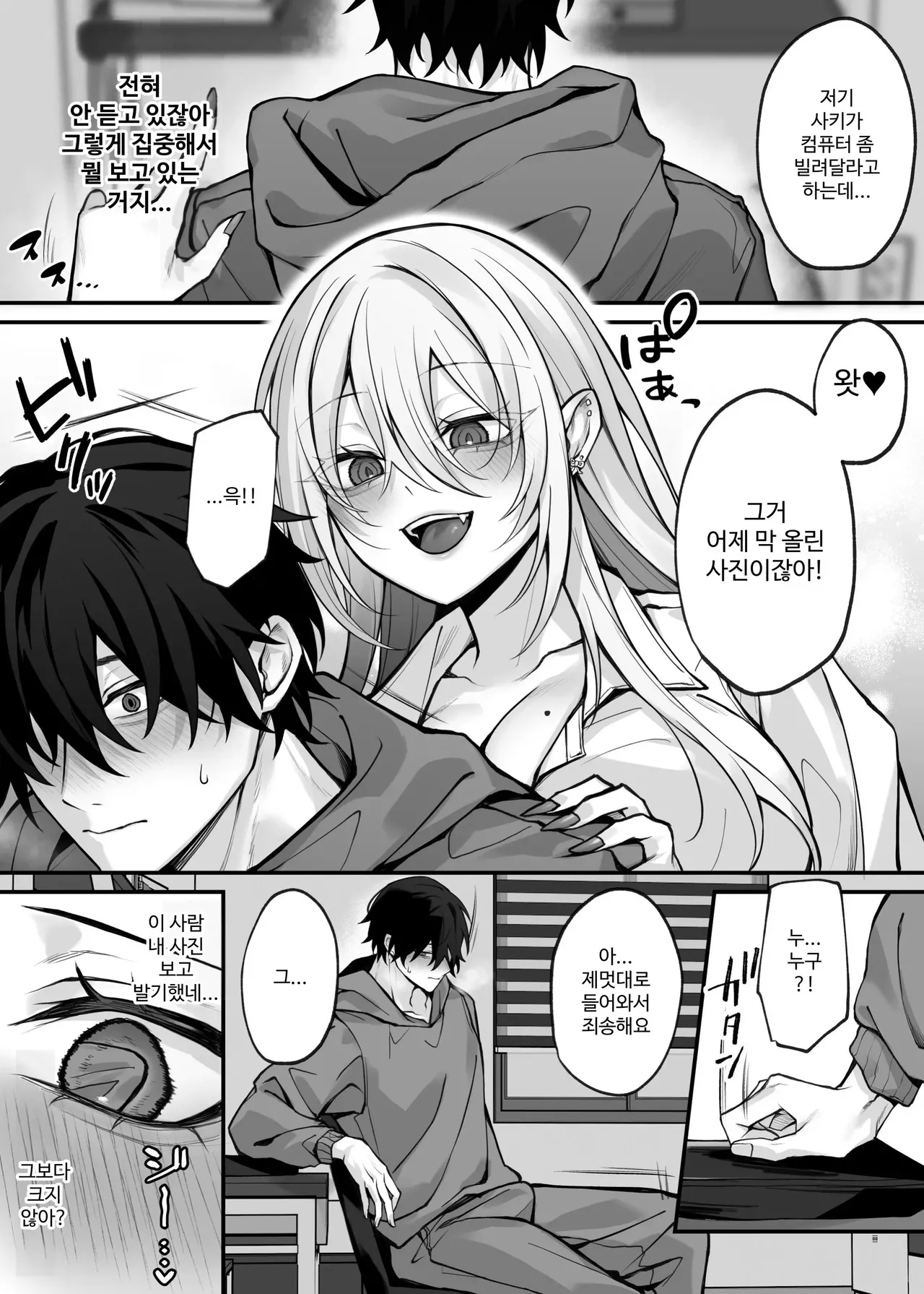 Imouto no Tomodachi ga Akogare no G-Cup Gal Cosplayer Datta Hanashi page 4 full