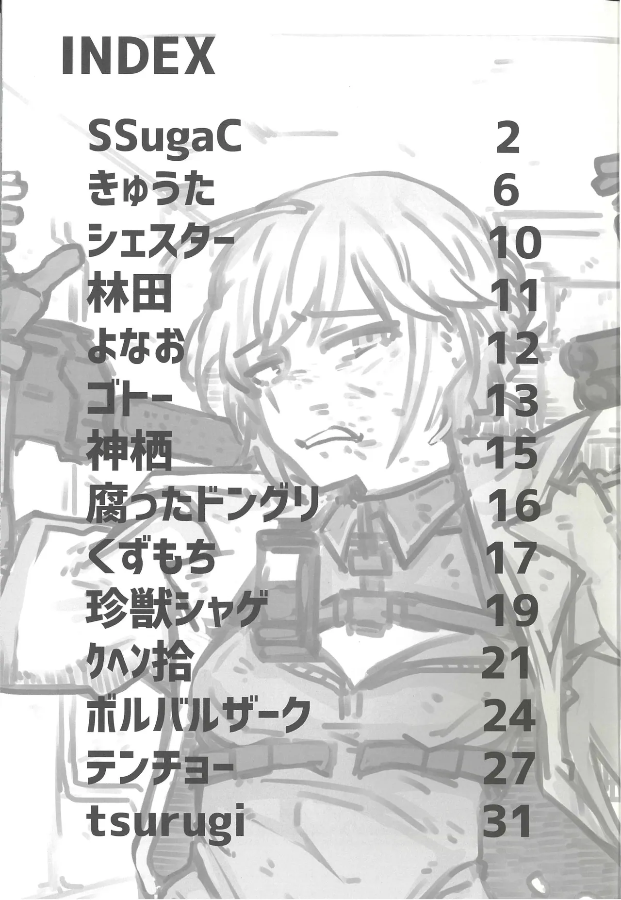 Haiboku  FrontlineGoudou Second MISSING DOLLS 2 page 2 full
