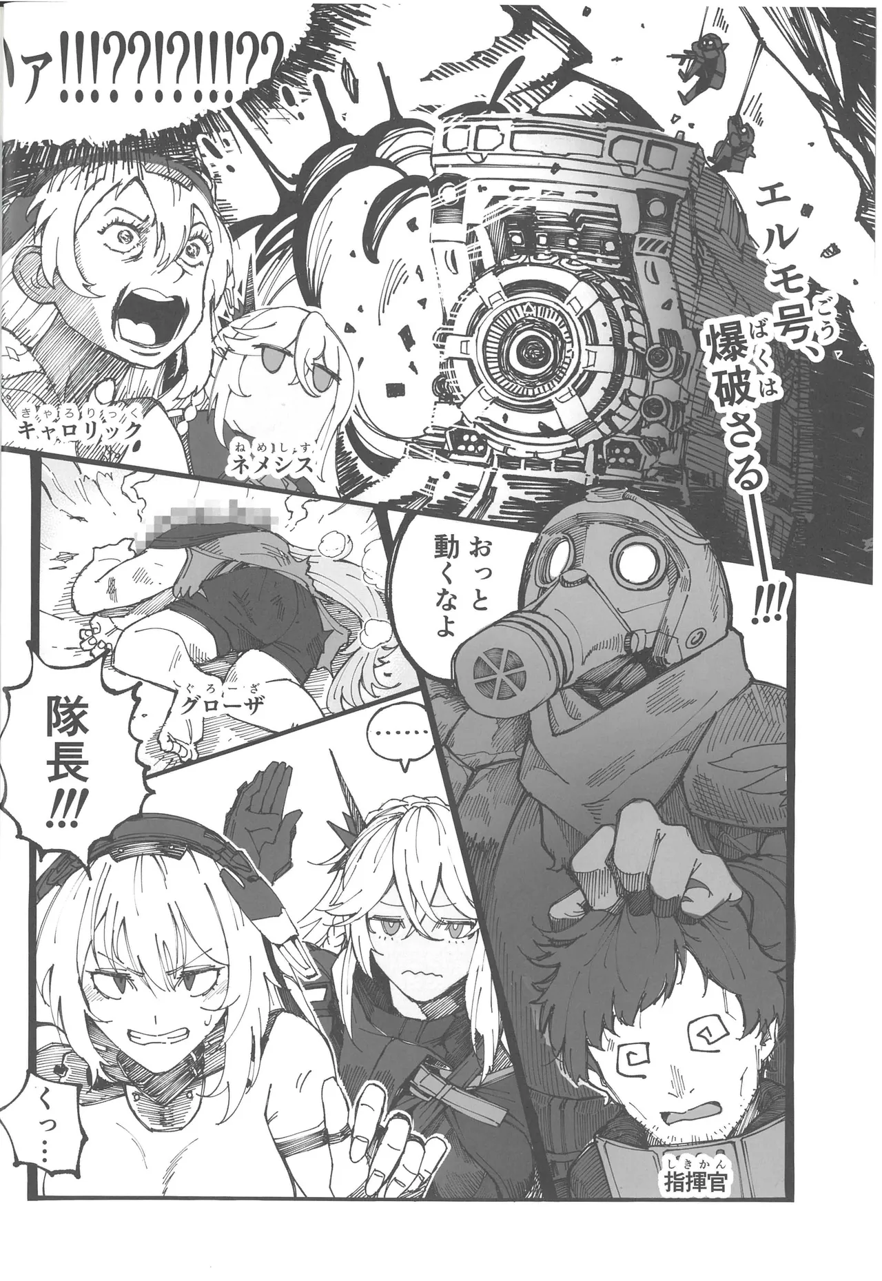 Haiboku  FrontlineGoudou Second MISSING DOLLS 2 page 3 full