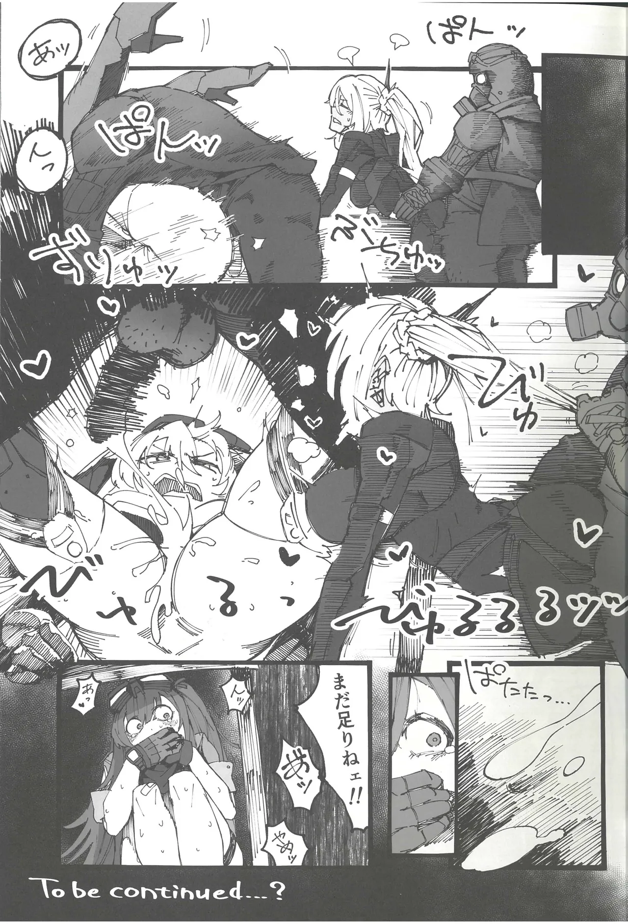 Haiboku  FrontlineGoudou Second MISSING DOLLS 2 page 6 full
