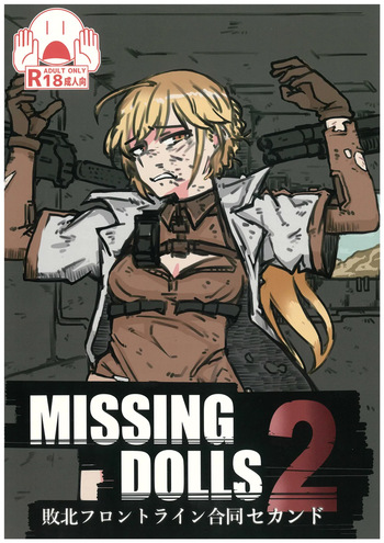 Haiboku  FrontlineGoudou Second MISSING DOLLS 2 cover