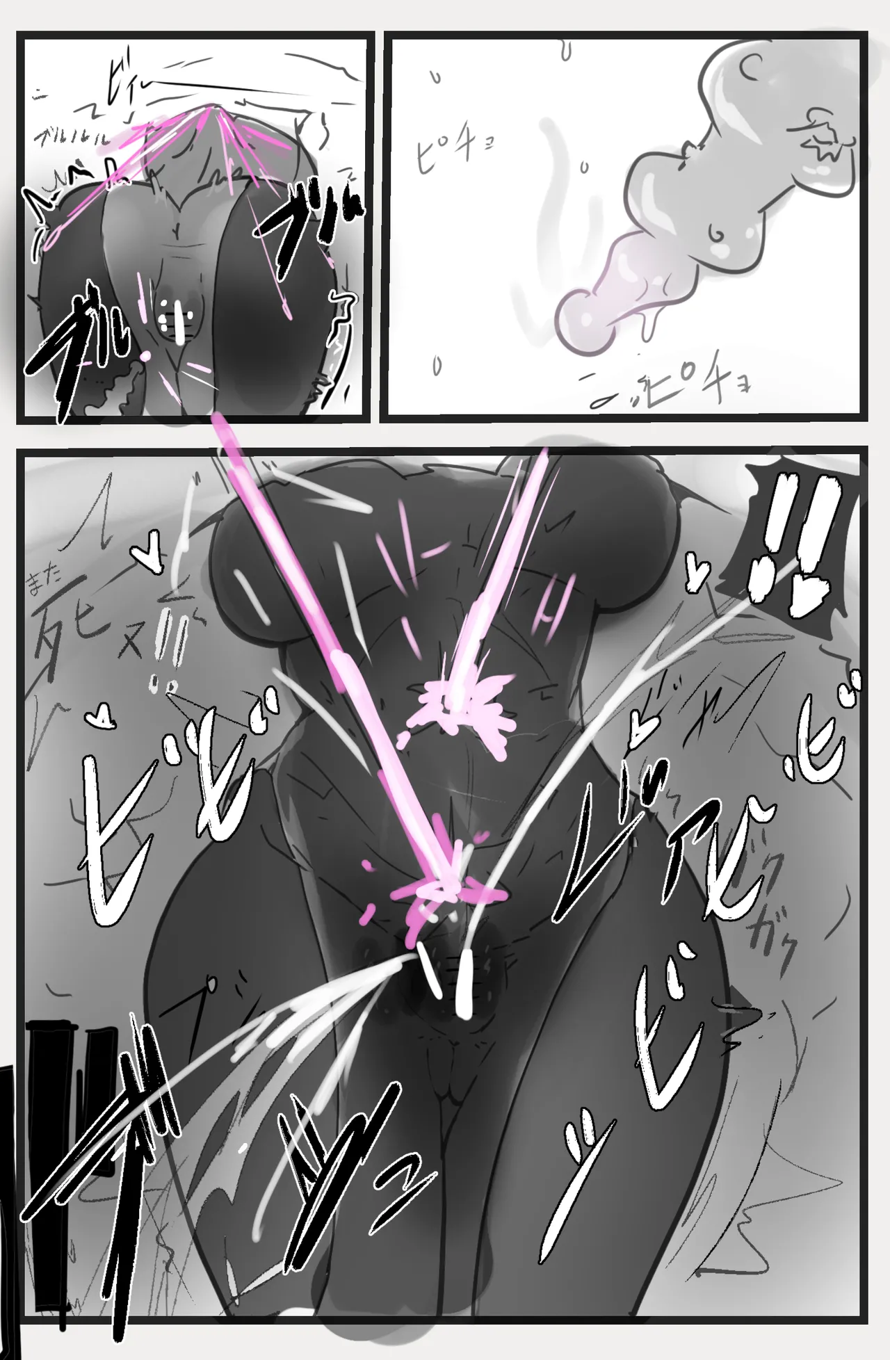 Tadashiki danjon nanka yoyuu dashi page 10 full