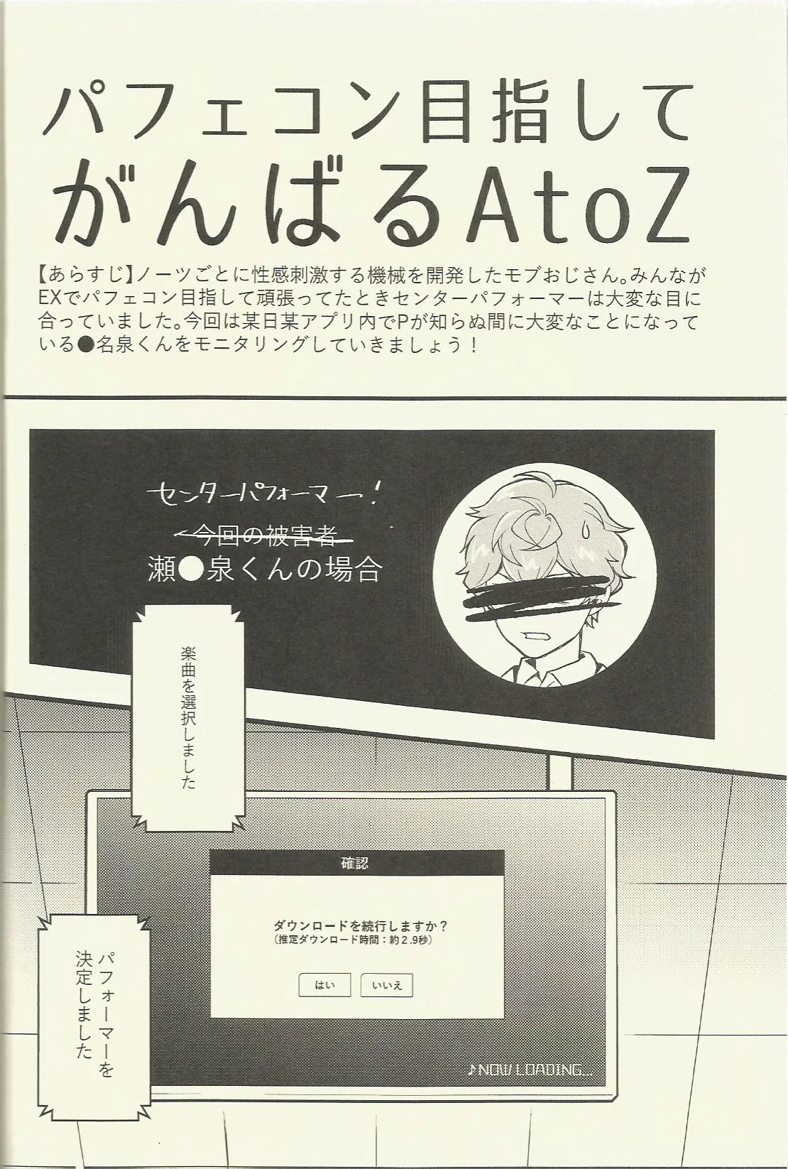 パフェコン目指してがんばるAtoZ page 3 full